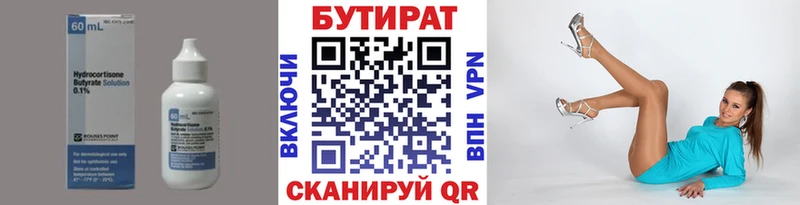 Бутират GHB Купить Кингисепп