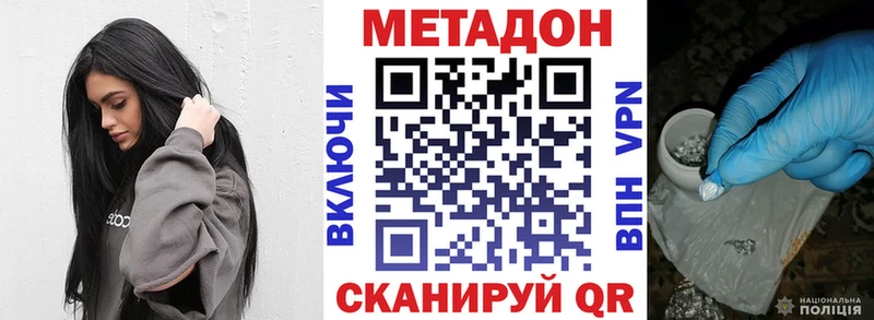 МЕТАДОН VHQ  Купить закладки  Кингисепп 
